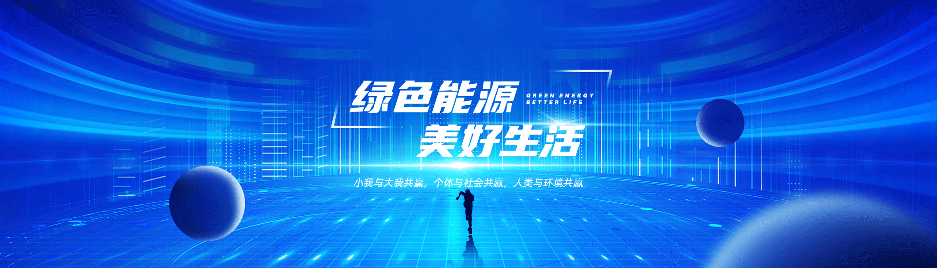 能环宝项目介绍