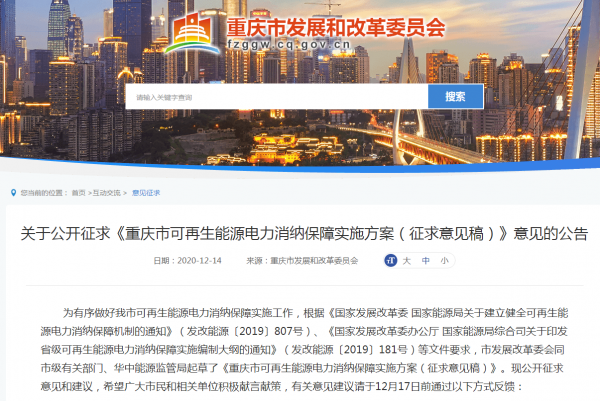 能环宝资讯：国网公布第九批可再生能源发电补贴清单，分布式光伏3727.68兆瓦！