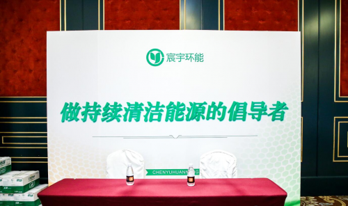 宸宇环能荣获2018“北极星杯”十大光伏电站运维品牌商称号