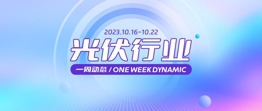 1698052478249158.jpg 一周动态头图-10.16-10.22.jpg