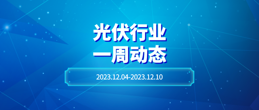 1702275284665253.png 蓝色严肃风通用热点资讯类公众号封面首图__2023-12-11+10_46_50.png